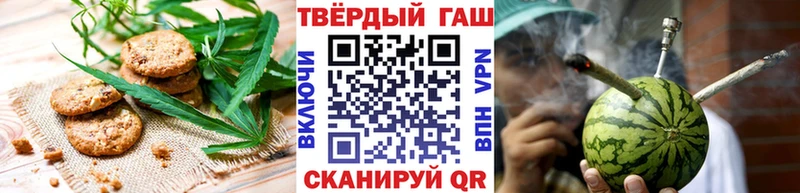 Печенье с ТГК марихуана  Купить закладки  Бахчисарай 