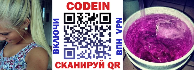 Кодеиновый сироп Lean напиток Lean (лин)  Купить закладки  Бахчисарай 