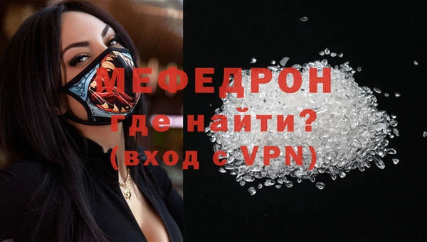 меф Армянск