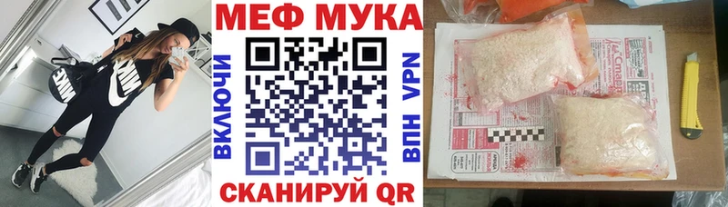 МЕФ мяу мяу  Купить где  Бахчисарай 