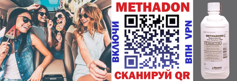 МЕТАДОН белоснежный  Купить  Бахчисарай 